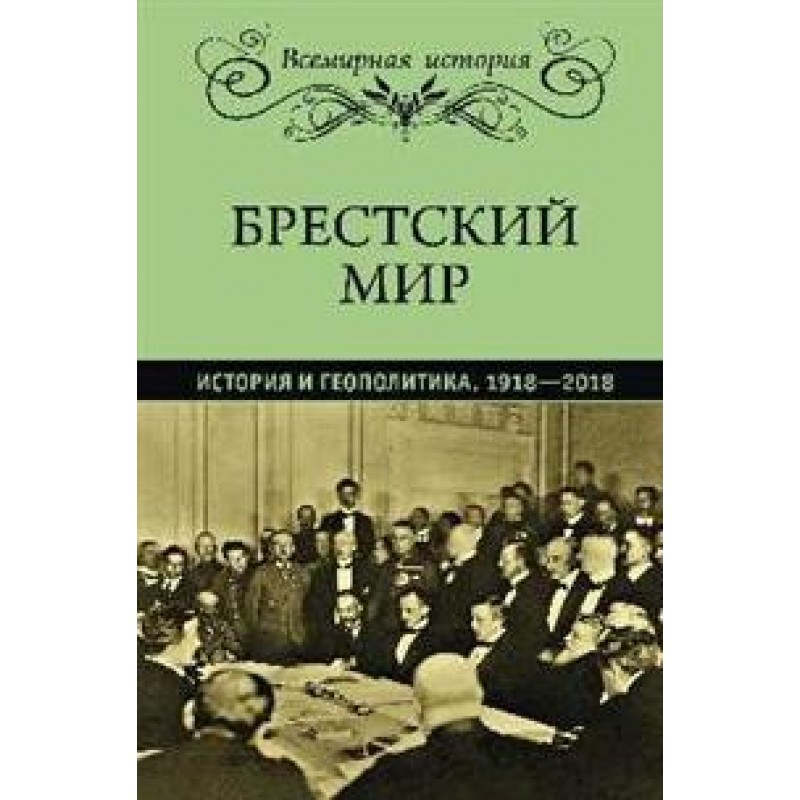 Грин Магазин Брест Контакты